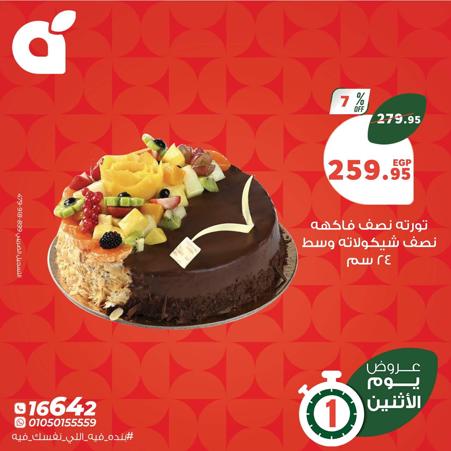 panda offers from 27apr to 29apr 2025 عروض بنده من 27 إبريل حتى 29 إبريل 2025 صفحة رقم 5